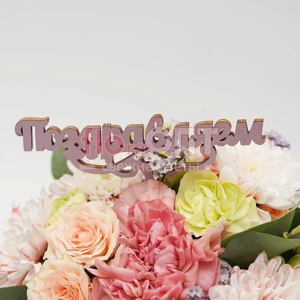 Цветочный стаканчик № 152 сборный с топпером  — фото 4