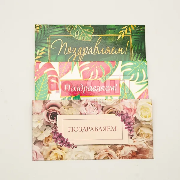 Конверт для денег — фото 5